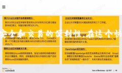 如何通过TP钱包购买加密货